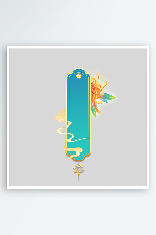 国潮标题边框免抠素材-众图网