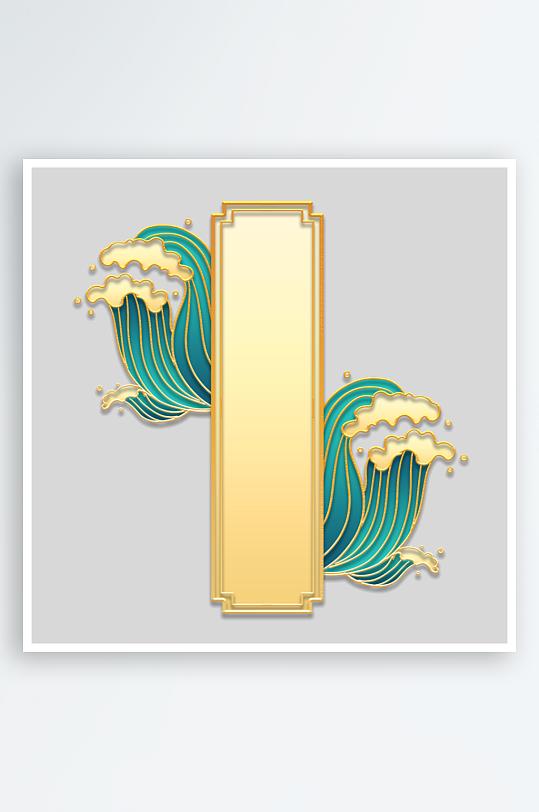 国潮标题边框免抠png素材-众图网