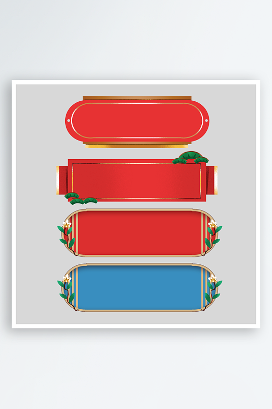 国潮标题边框免抠素材-众图网