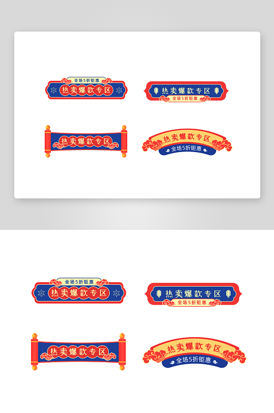 国潮标题边框免抠图-众图网