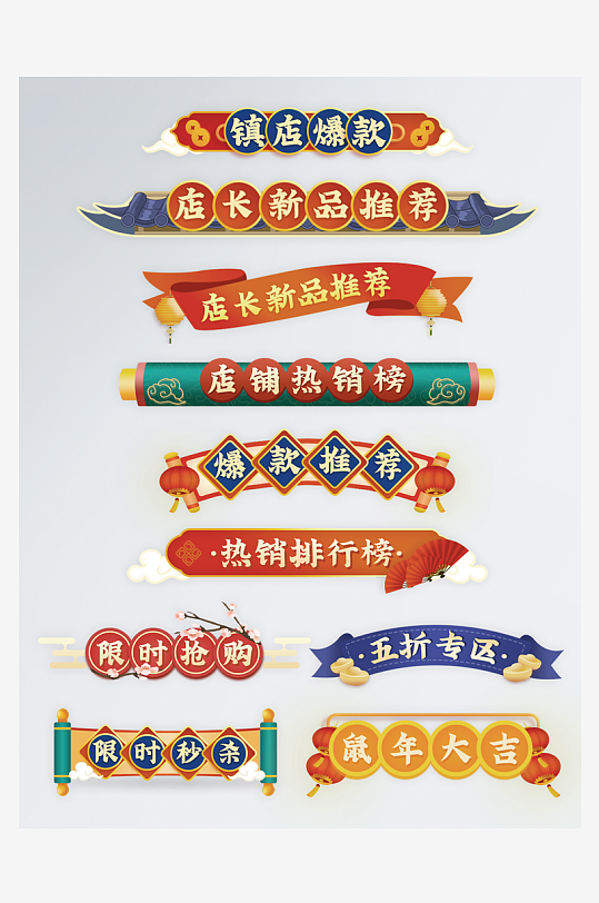 国潮标题边框免抠素材-众图网