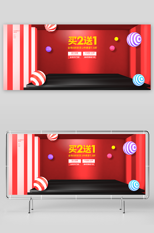 立体电商产品展台背景素材-众图网