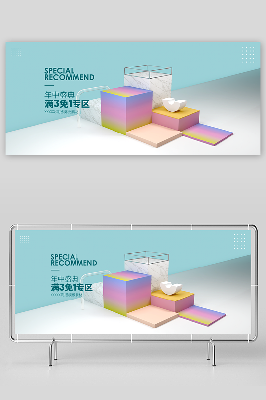 立体电商产品展台背景素材-众图网