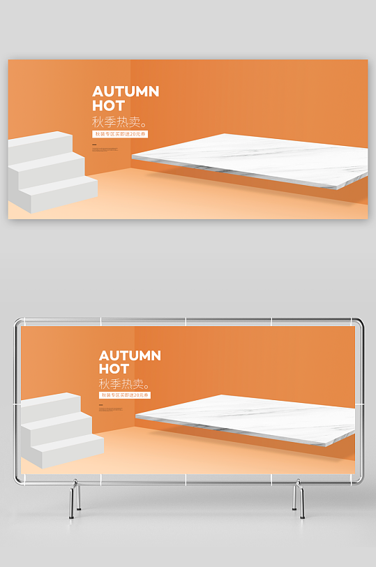 立体电商产品展台背景素材-众图网