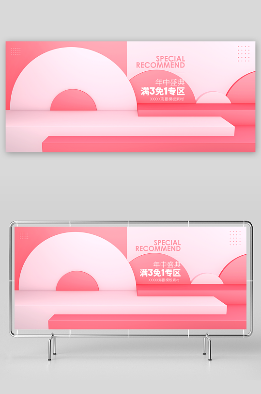 立体电商产品展台背景素材-众图网