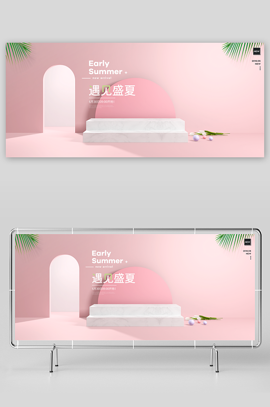 立体电商产品展台背景-众图网