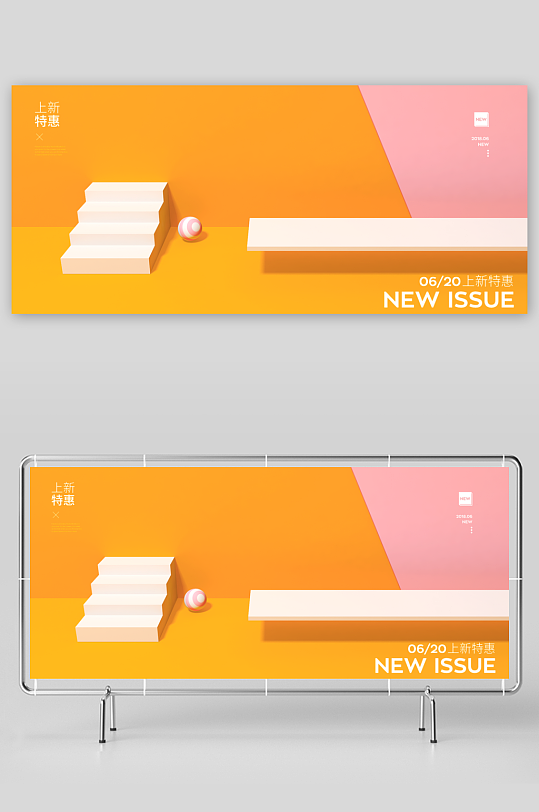 立体电商产品展台背景-众图网