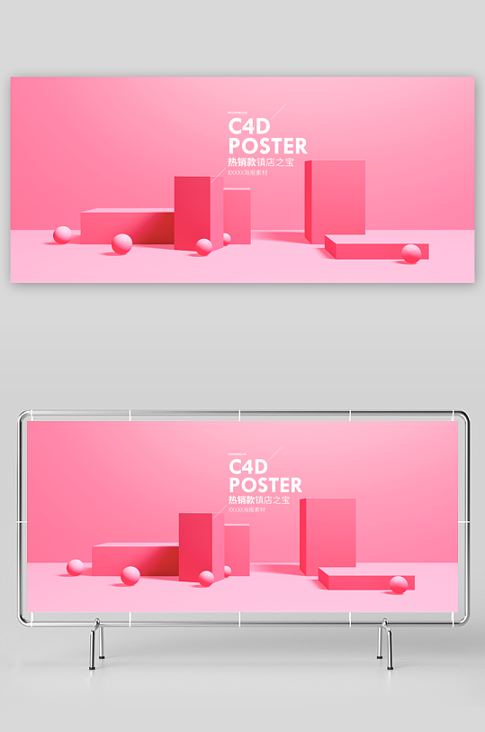 立体电商产品展台背景-众图网