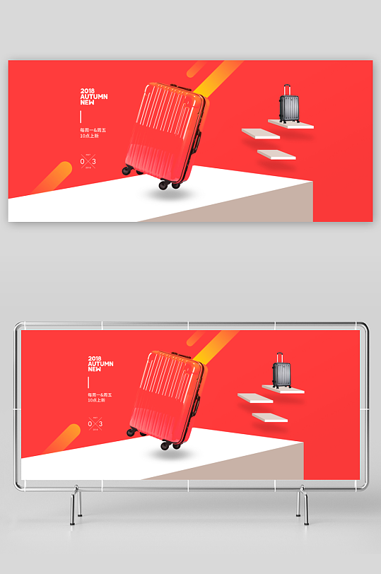 立体电商产品展台背景-众图网