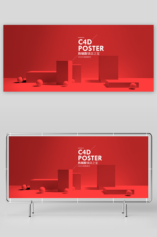 立体电商产品展台背景-众图网