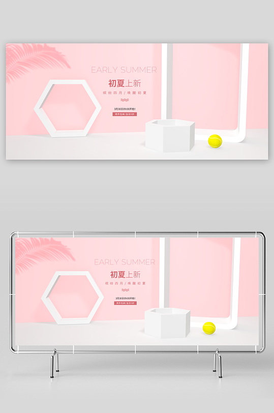 立体电商产品展台背景-众图网