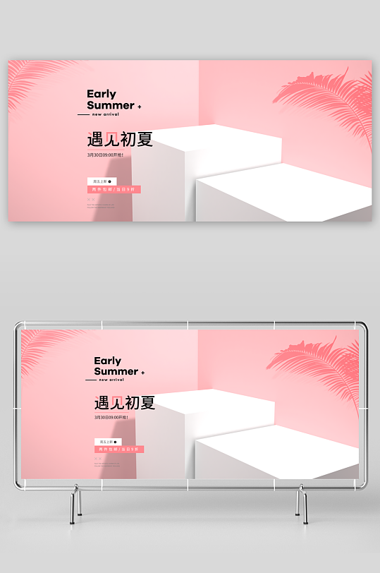 立体电商产品展台背景-众图网