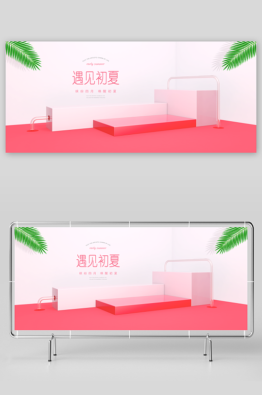 立体电商产品展台背景-众图网