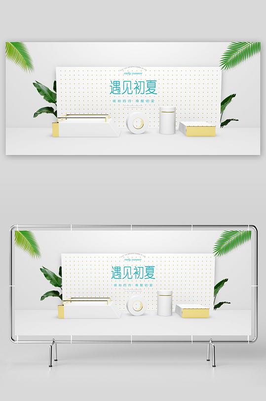 立体电商产品展台背景-众图网