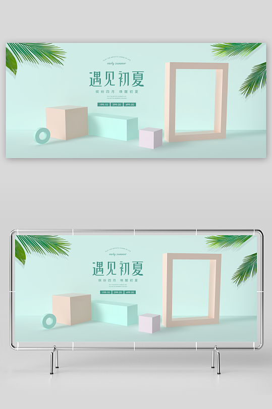 立体电商产品展台背景-众图网