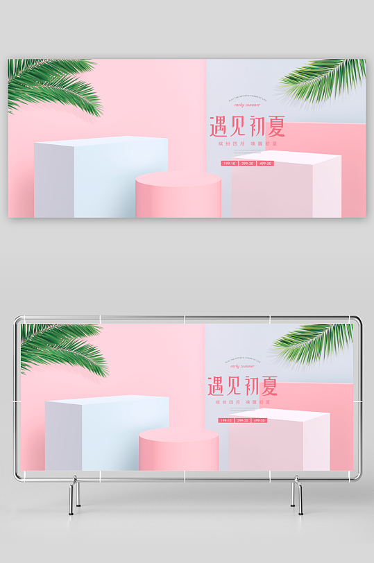 立体电商产品展台背景-众图网