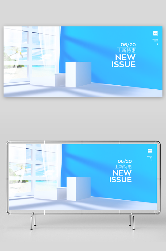 立体电商产品展台背景-众图网