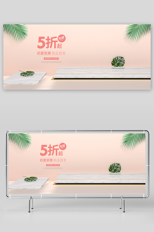 立体电商产品展台背景-众图网