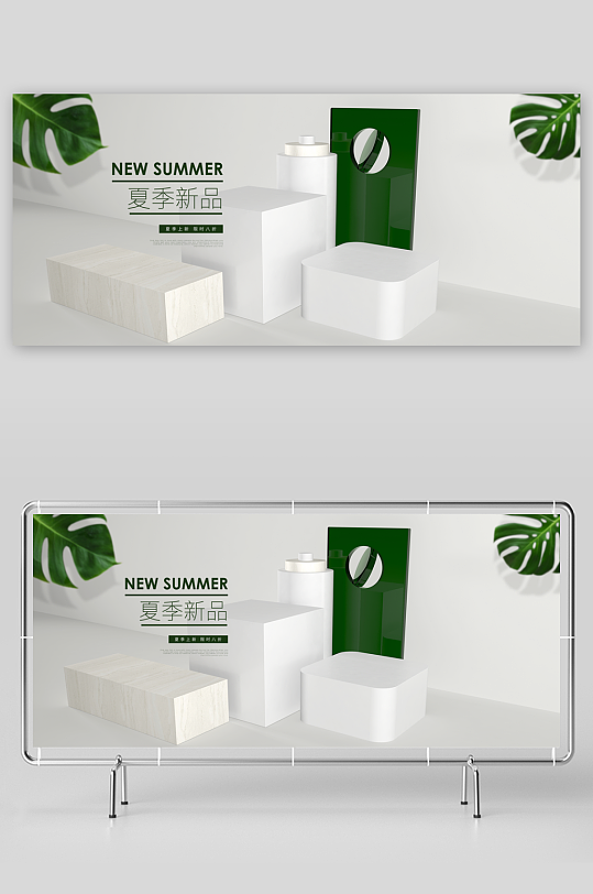 立体电商产品展台背景-众图网