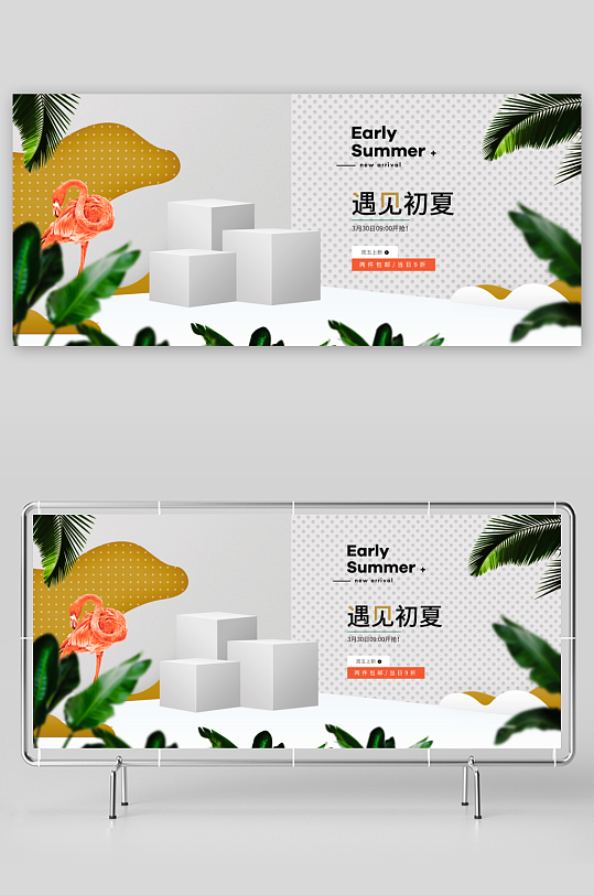 立体电商产品展台背景模板-众图网