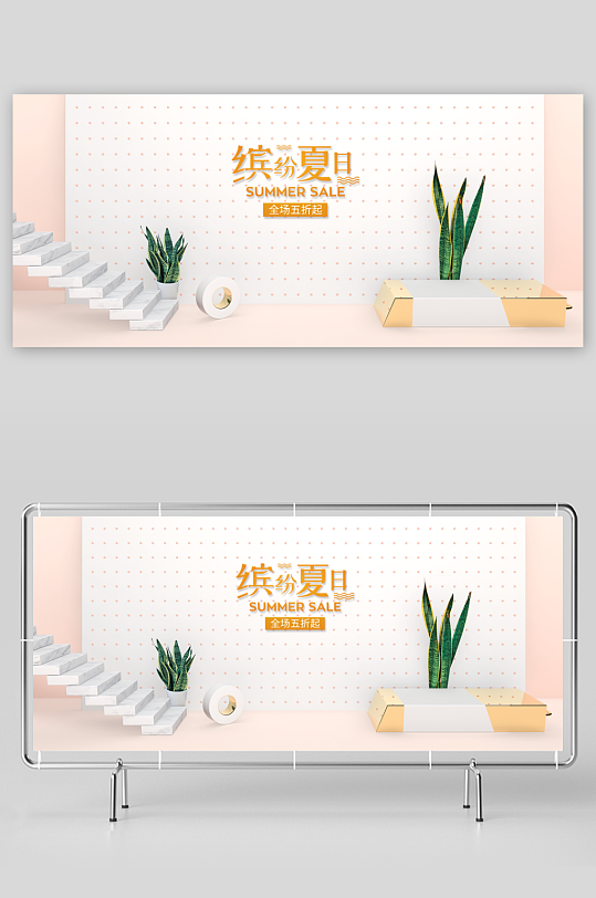 立体电商产品展台背景模板-众图网