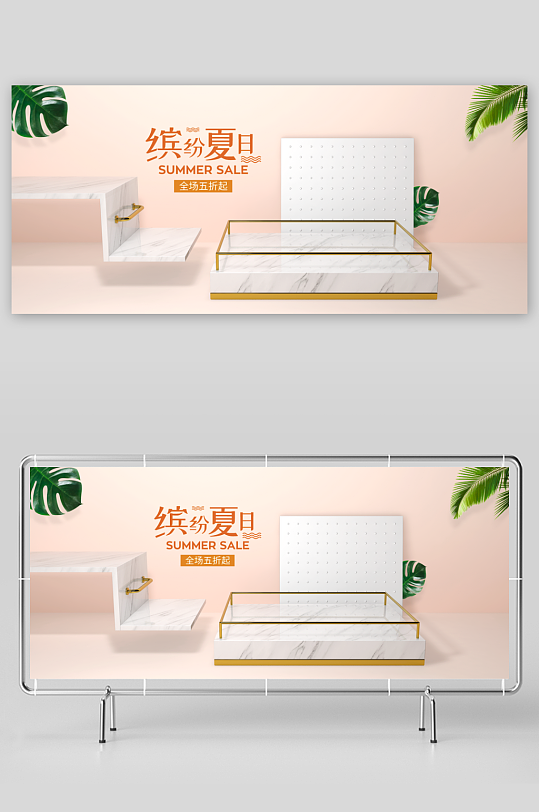 立体电商产品展台背景模板-众图网