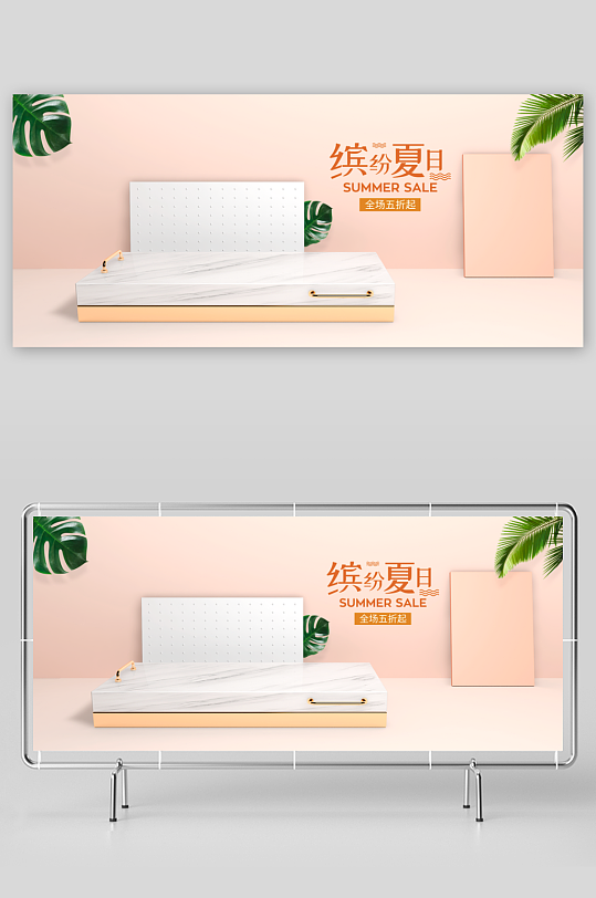 立体电商产品展台背景模板-众图网