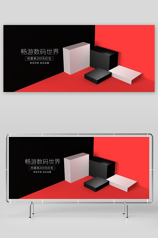 立体电商产品展台背景模板-众图网