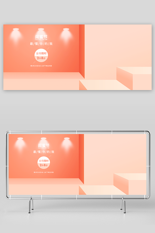 立体电商产品展台背景模板-众图网