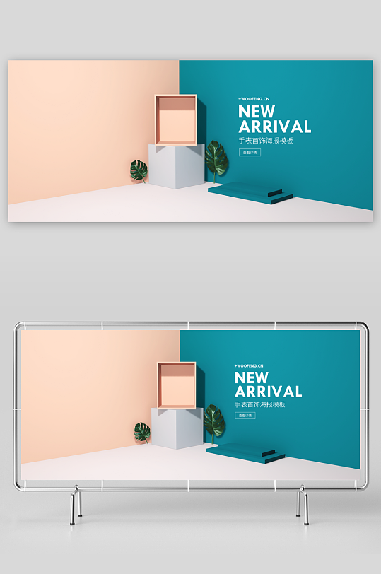 立体电商产品展台背景模板-众图网