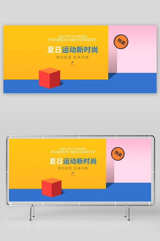 立体电商产品展台背景模板-众图网