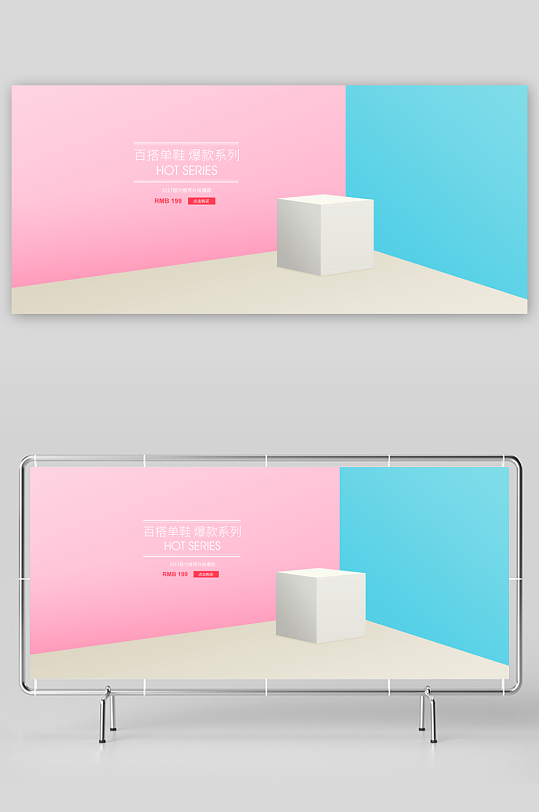 立体电商产品展台背景模板-众图网