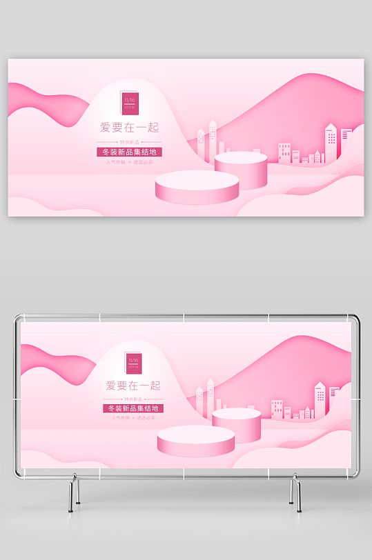 立体电商产品展台背景模板-众图网