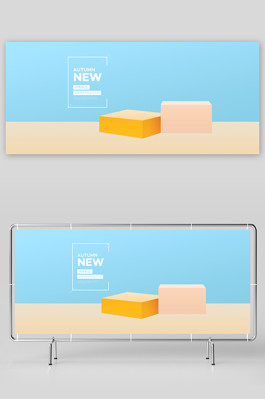 立体电商产品展台背景模板-众图网