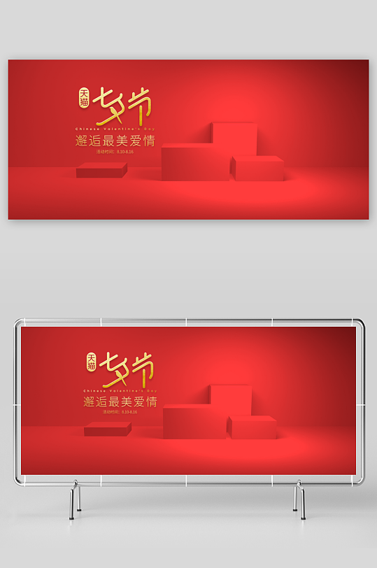 电商产品展台立体背景模板素材-众图网