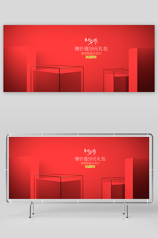 电商产品展台立体背景模板素材-众图网