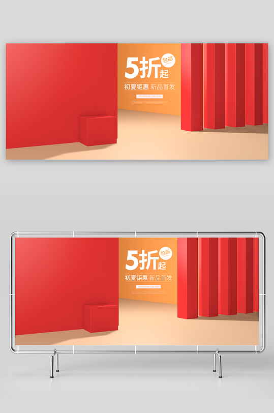 电商产品展台立体背景模板素材-众图网