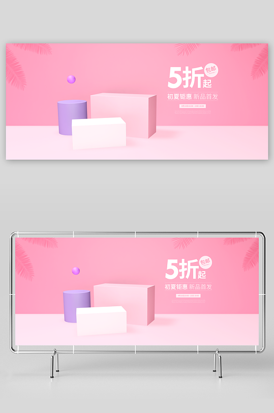 电商产品展台立体背景模板素材-众图网