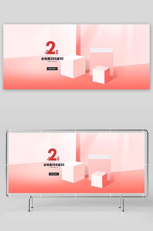 电商产品展台立体背景模板素材-众图网