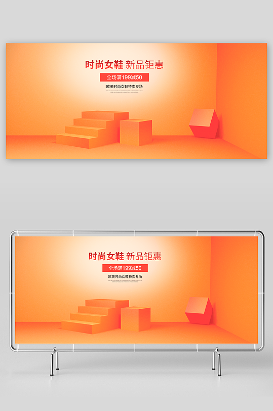 电商产品展台立体背景模板素材-众图网