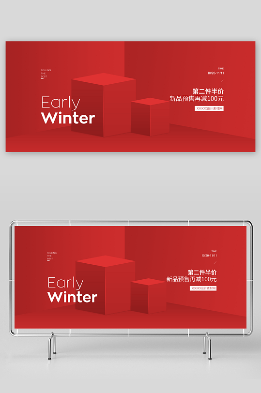 电商产品展台立体背景模板素材-众图网