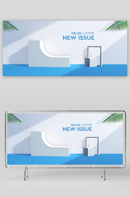 电商产品展台立体背景模板素材-众图网