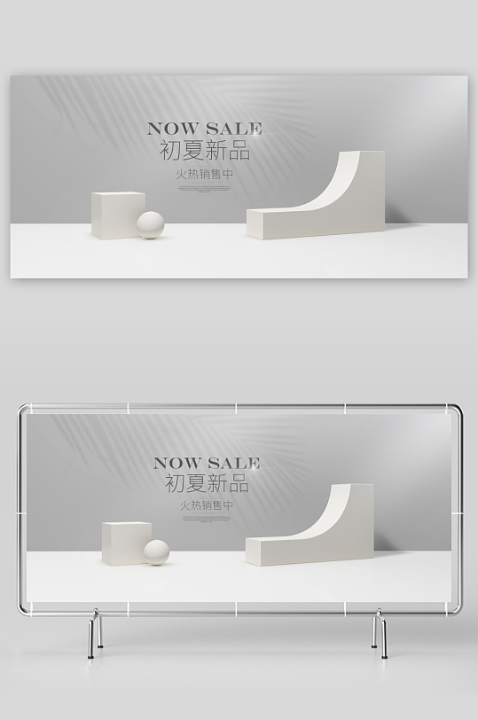 电商产品展台立体背景模板素材-众图网