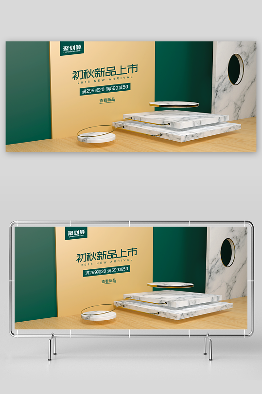 电商产品展台立体背景模板素材-众图网