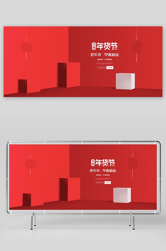 电商产品展台立体背景模板素材-众图网