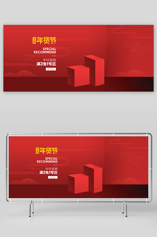 电商产品展台立体背景模板素材-众图网