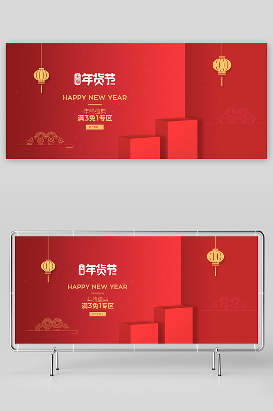 电商产品展台立体背景模板素材-众图网