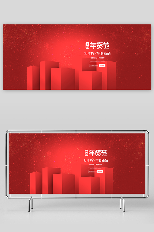 电商产品展台立体背景模板-众图网