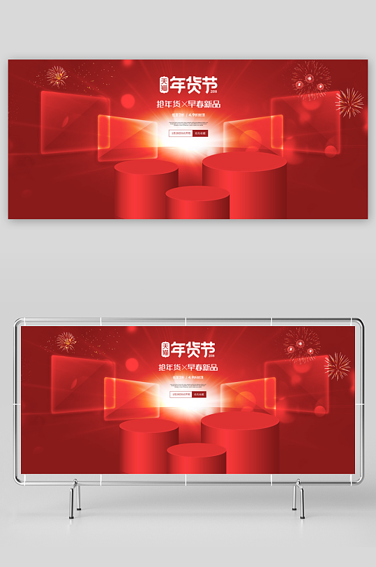 电商产品展台立体背景模板-众图网