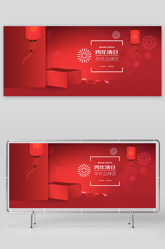 电商产品展台立体背景模板-众图网